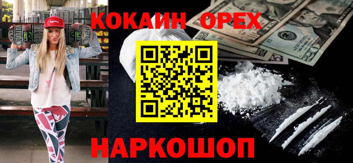 КОКАИН 98% Вятские Поляны