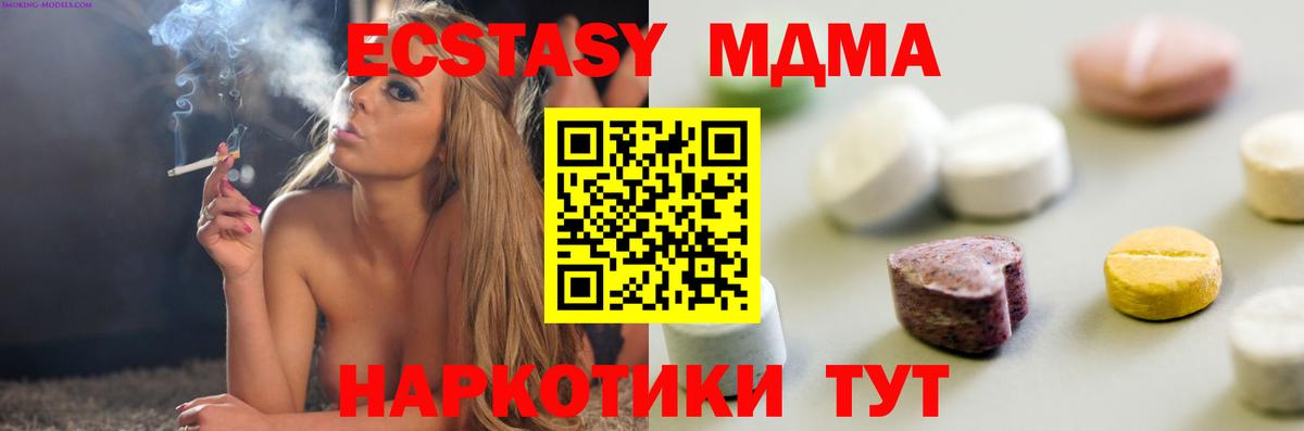 Вятские Поляны  Экстази  Вход с VPN  Ecstasy TESLA 