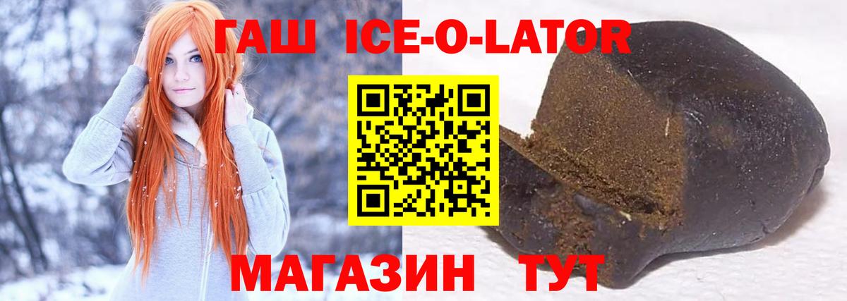 ГАШИШ убойный Вятские Поляны