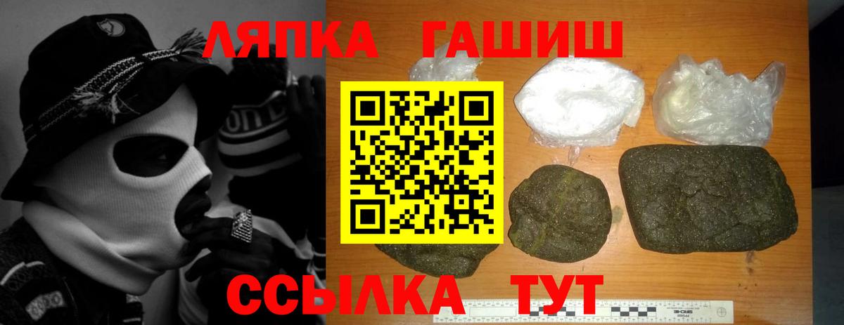 ГАШ hashish  ГАШИШ хэш  Вход с VPN  ГАШ  что такое   Вятские Поляны 