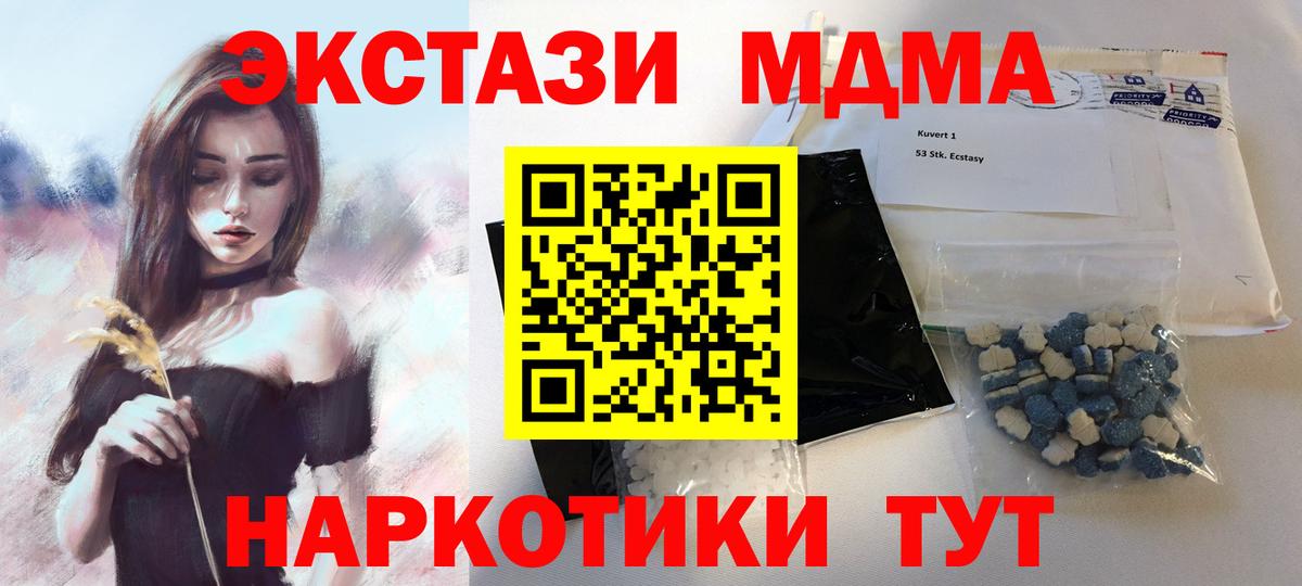 МДМА молли  MDMA  Вятские Поляны  МДМА crystal  Вход с VPN 