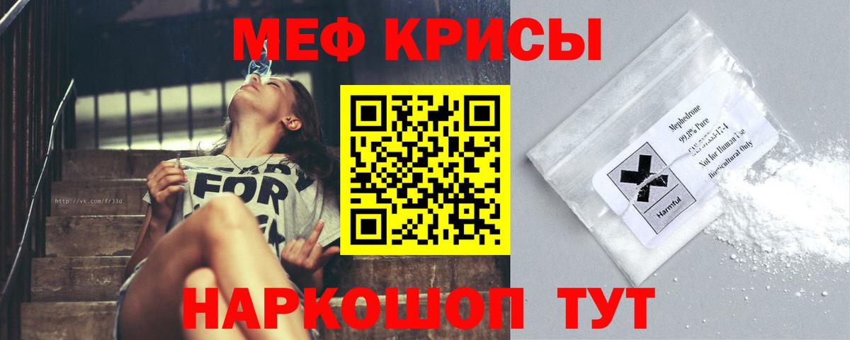 Меф мука Вятские Поляны