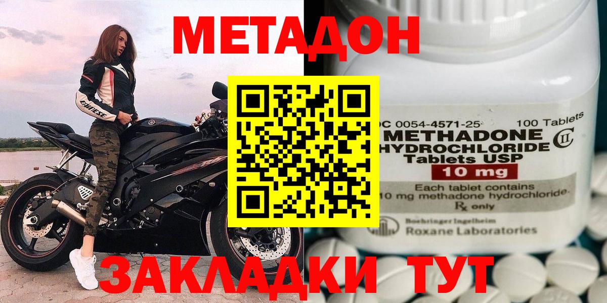 МЕТАДОН белоснежный  Вход с VPN  Вятские Поляны 