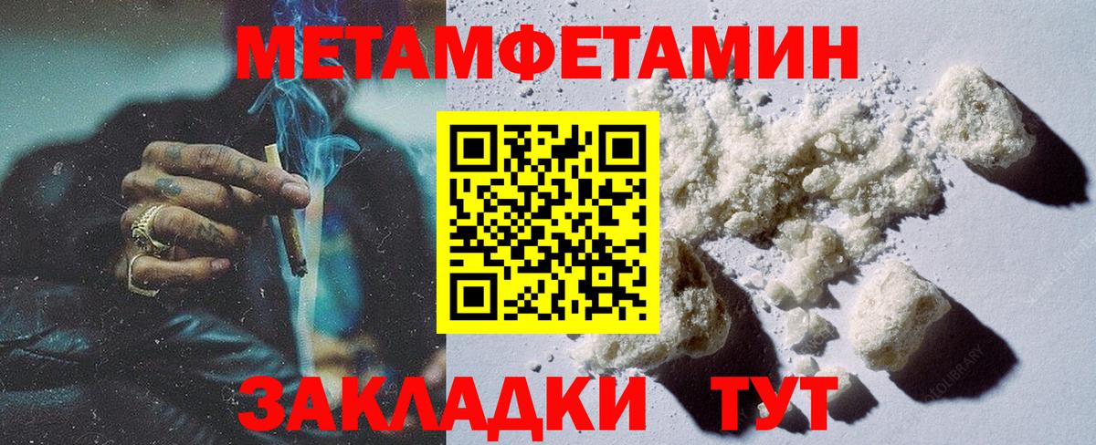 Вятские Поляны  Метамфетамин мет  Вход с VPN 