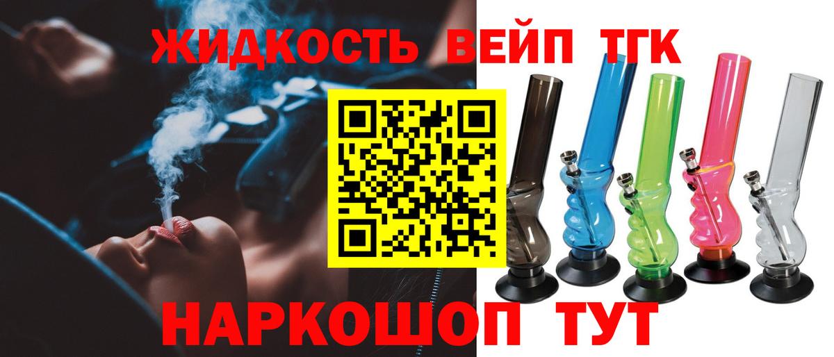 Вятские Поляны  ТГК Wax  Вход с VPN  где купить   Дистиллят ТГК THC oil 